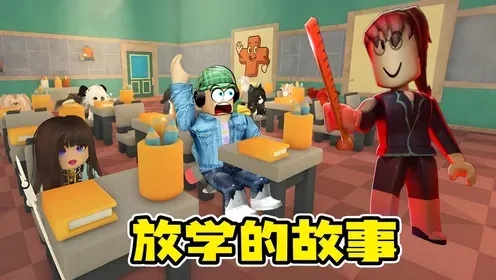 roblox黑科技解析