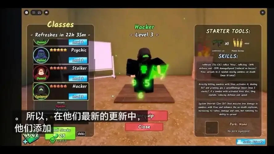 roblox黑客版(黑客辅助)_2