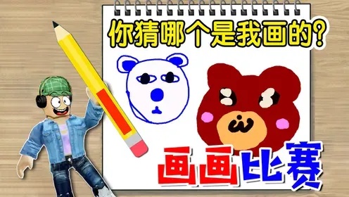 Roblox画我脚本免费版助你轻松上手
