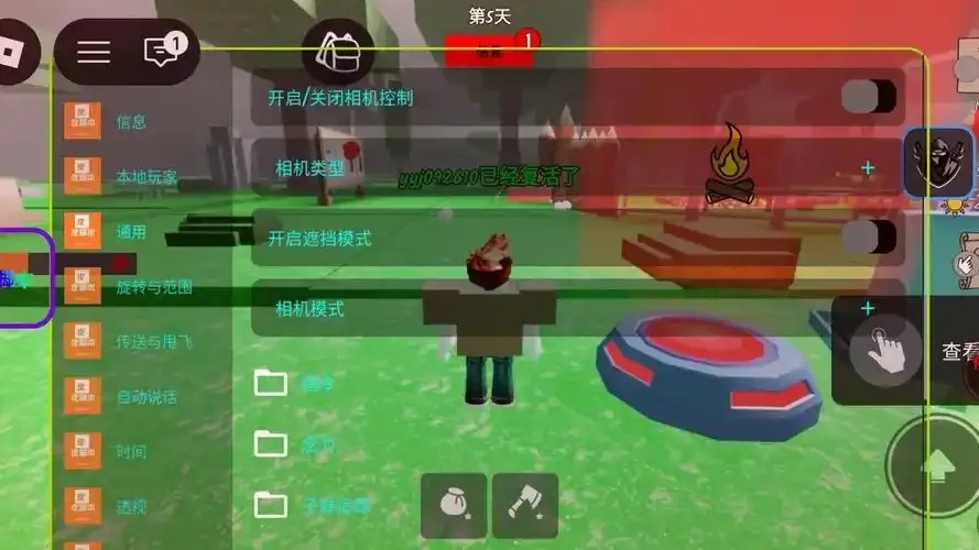 Roblox脚本辅助器十字架使用指南
