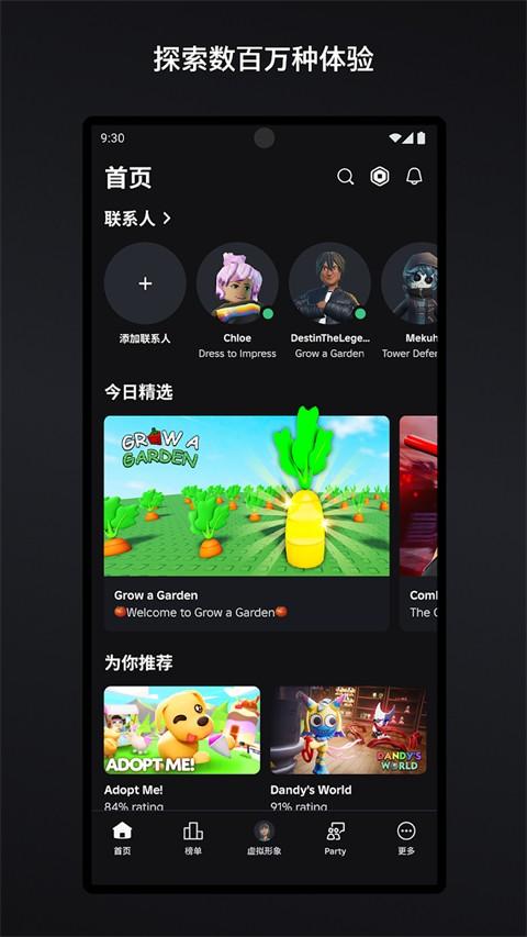 roblox开挂器免费中文一键获取