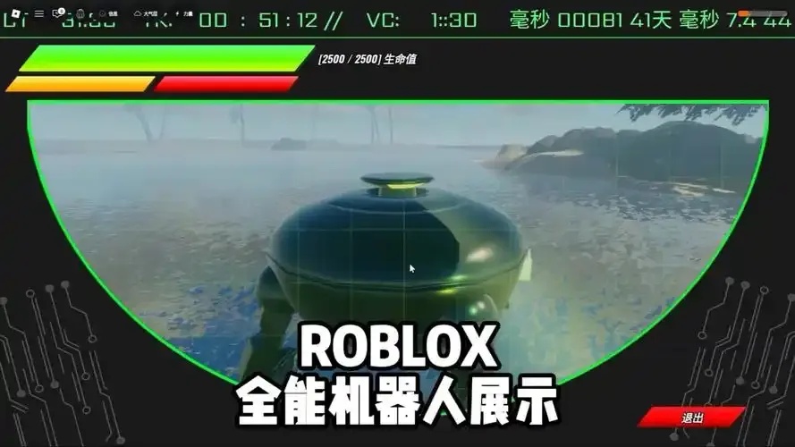 Roblox科技外挂使用指南与原理解析