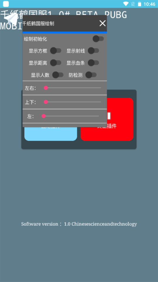 Roblox免费科技开挂器使用攻略
