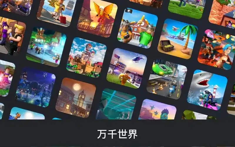 Roblox免费游戏辅助器怎么用?