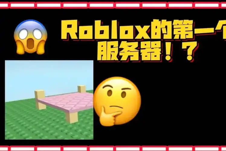 roblox外挂电脑版飞天挂免费版_2