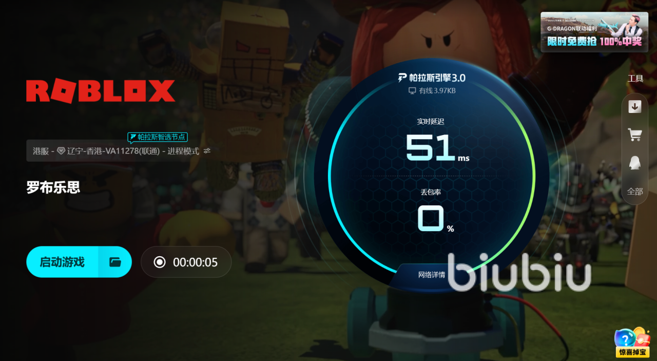 roblox外挂辅助器电脑下载指南