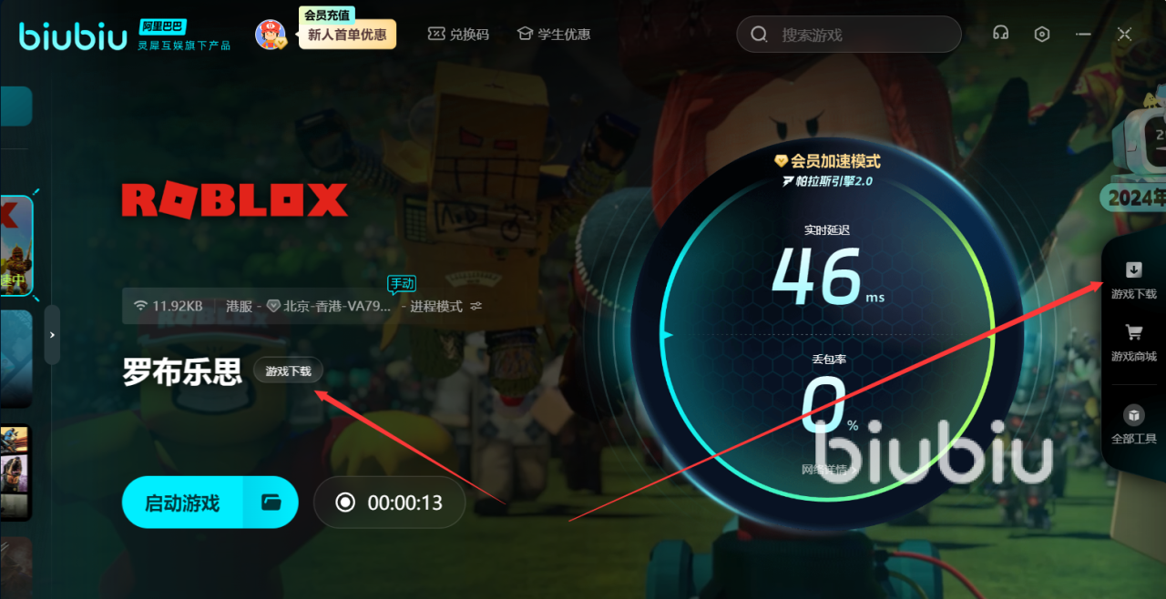 Roblox外挂工具全解析:robux辅助器电脑破解版秘籍