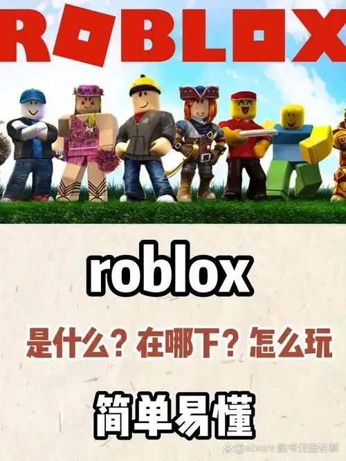 roblox外挂网站