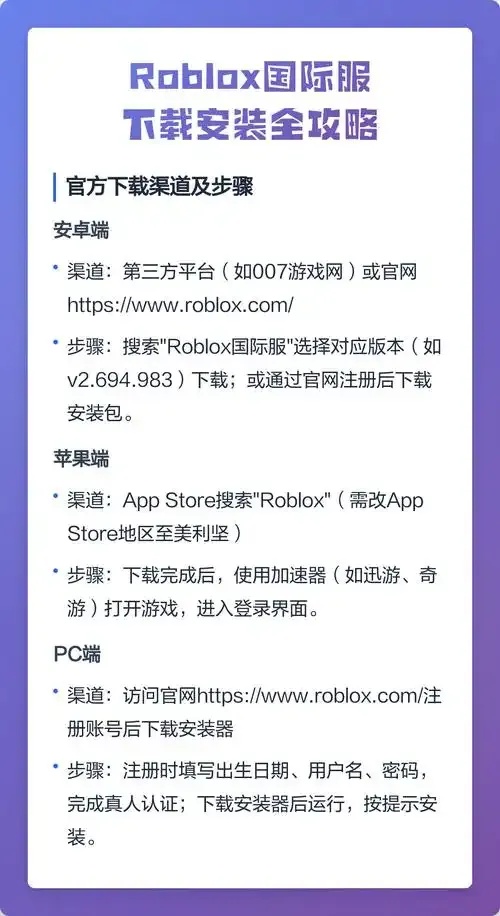 roblox外挂下载电脑版