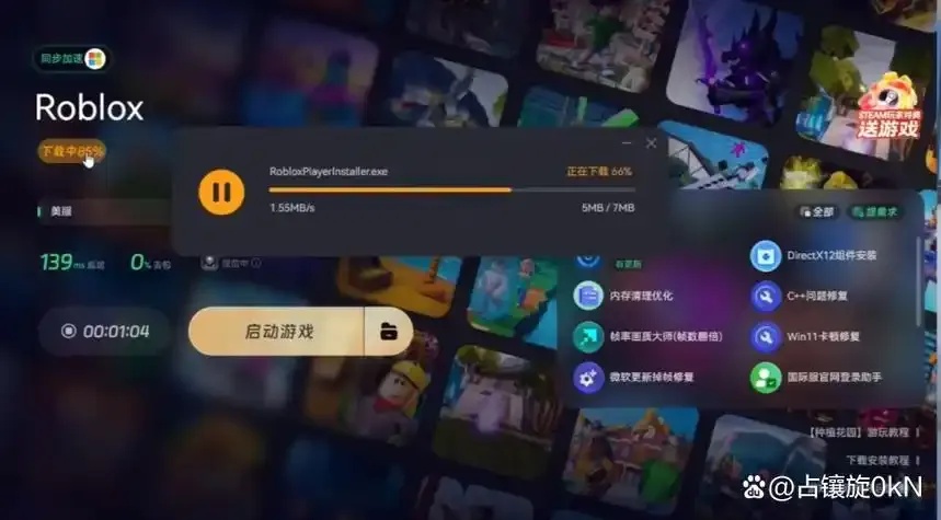 Roblox外挂下载电脑版:最新免费安全版获取指南