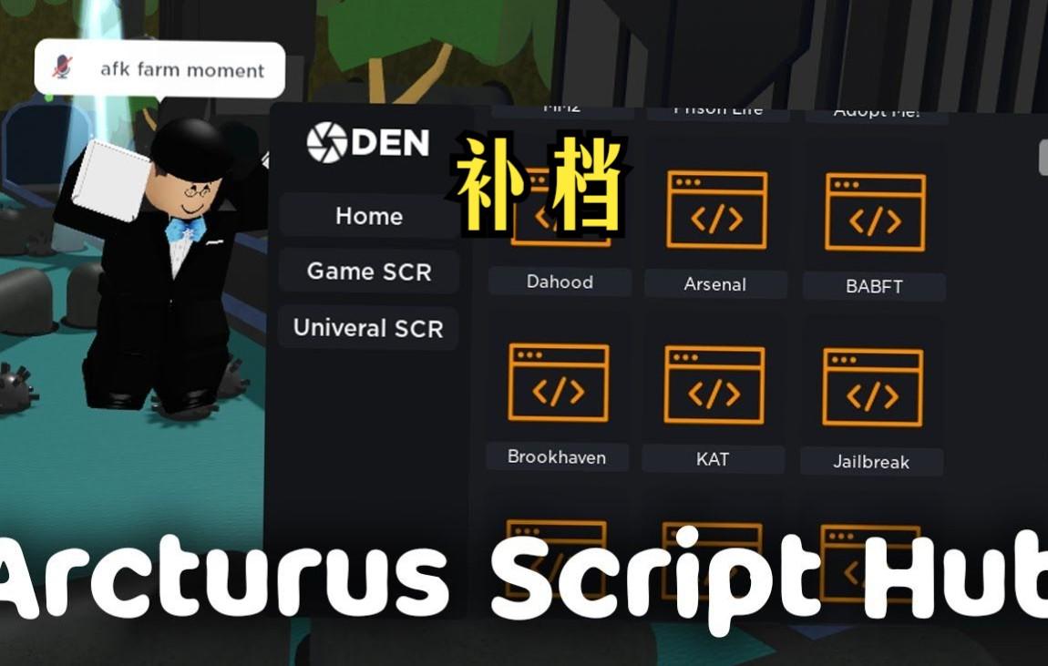 roblox万能脚本(免费)全解析