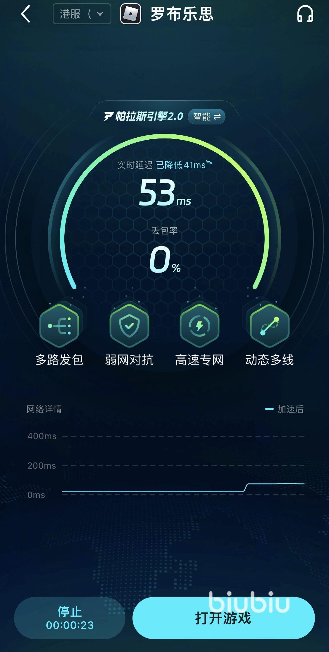 Roblox无限Robux辅助器手机版:下载与使用完全教程