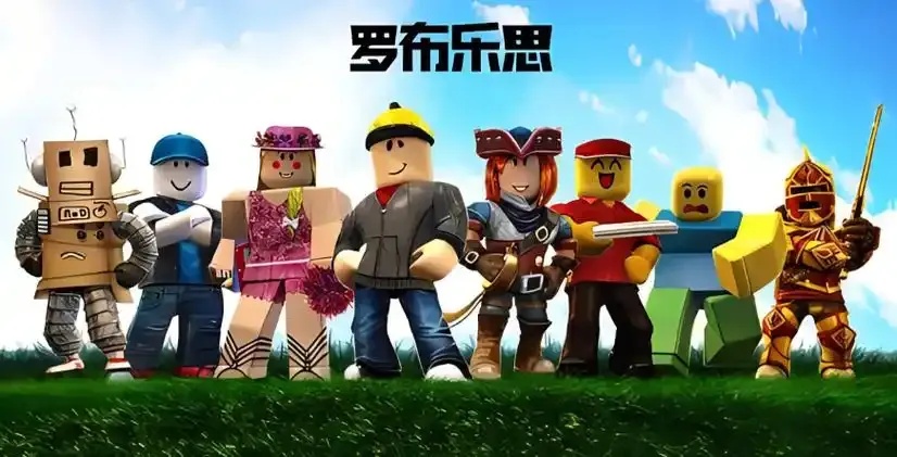 Roblox下载哪里找?手机电脑版安装攻略