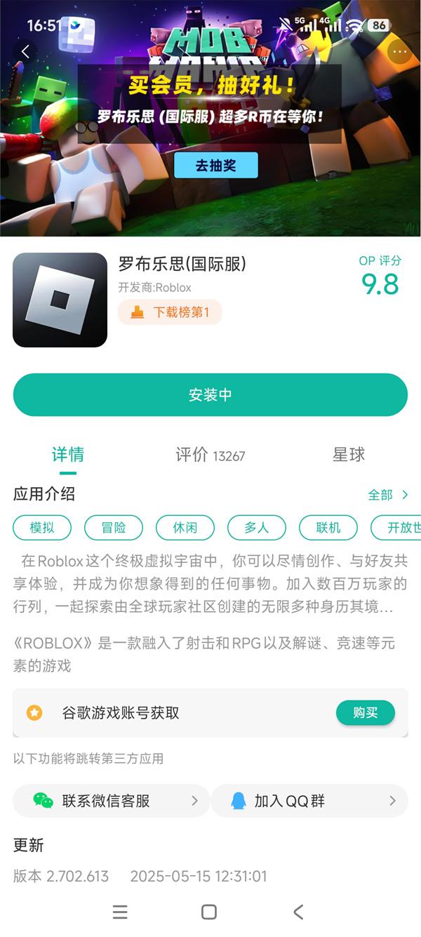 Roblox小游戏下载免费入口及最新合集