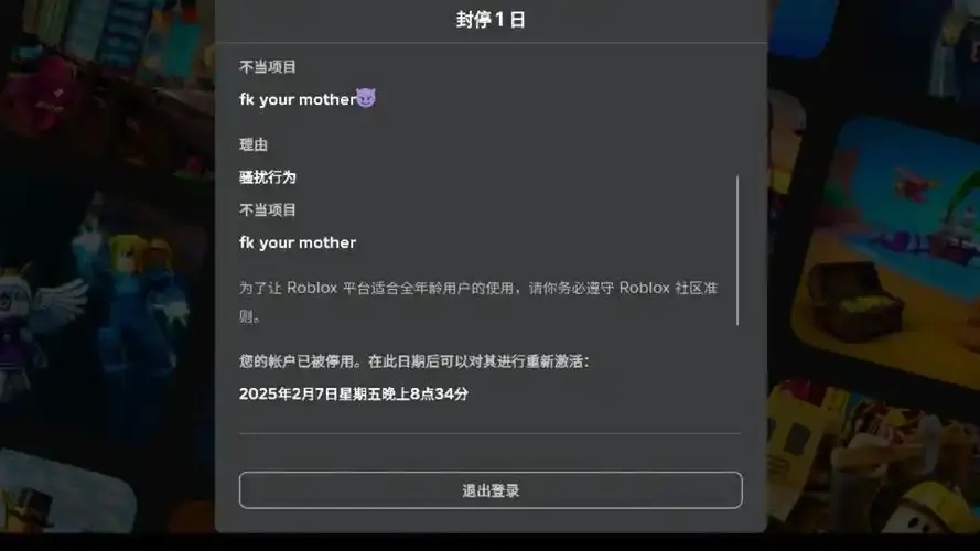 Roblox意外错误提示需要退出怎么办