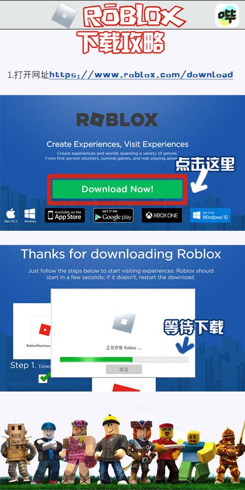 Roblox怎么登录?轻松学会这些方法