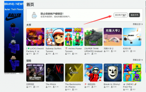Roblox怎么登录?轻松学会这些方法