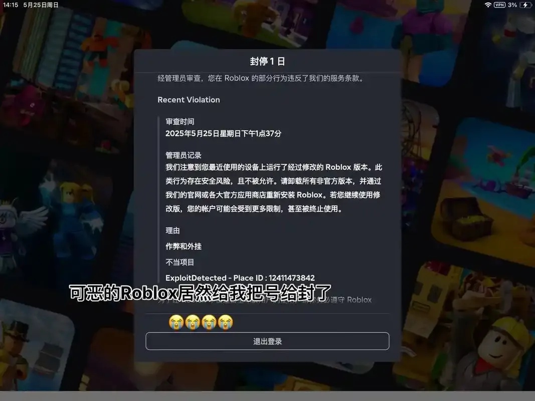 roblox怎么举报外挂_2