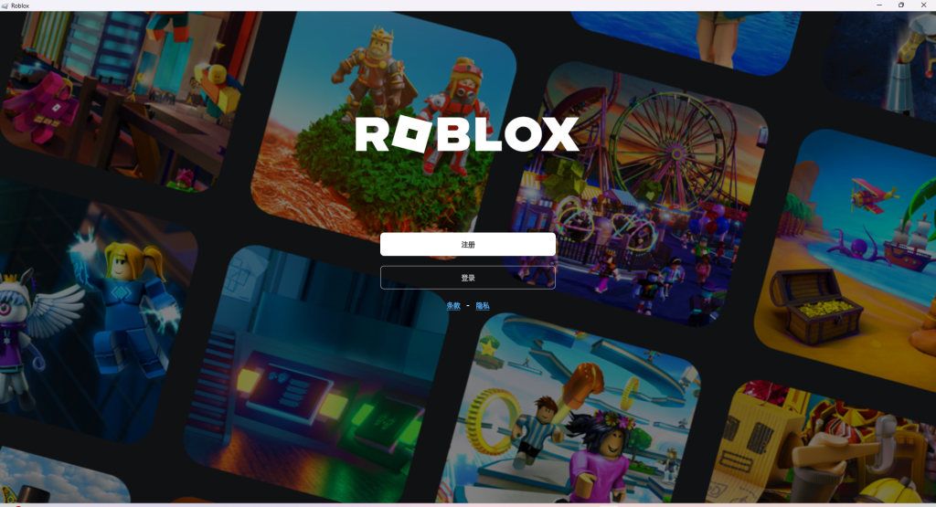 Roblox怎么下载?最新安装方法全解析