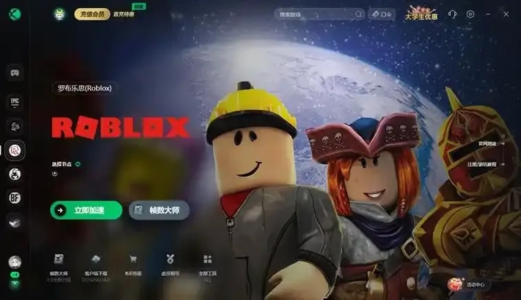 Roblox正在加载游戏完全图文教程