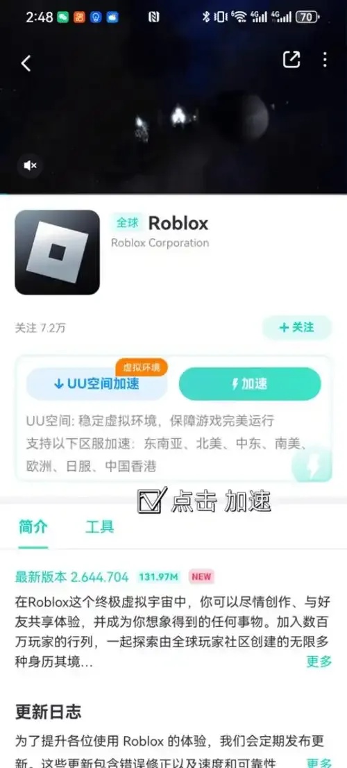 RobloX助手:提升游戏体验必备工具指南