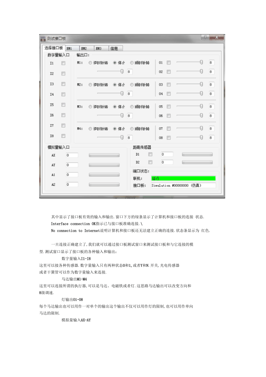 robo pro软件介绍:功能特点与使用教程