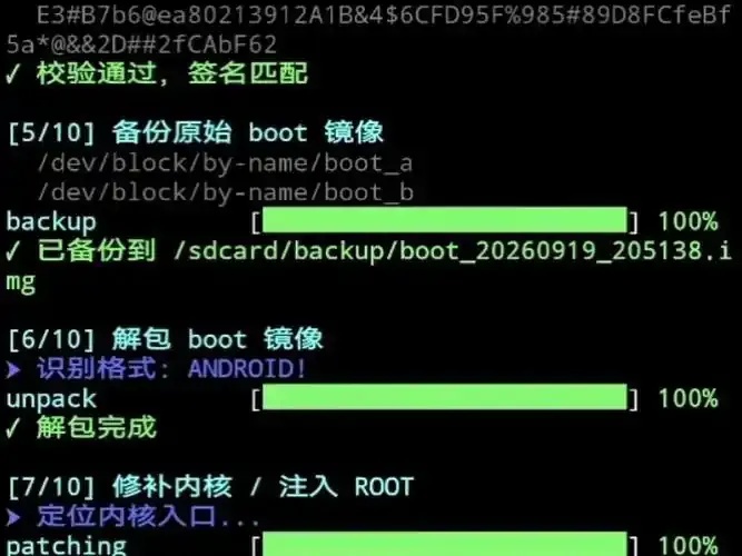 root成功率100%的软件