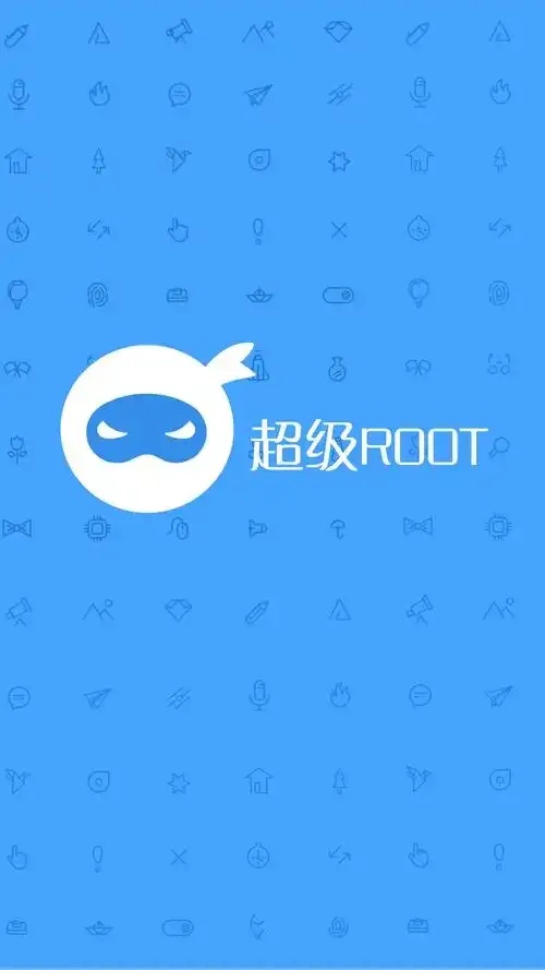 root大师正版下载
