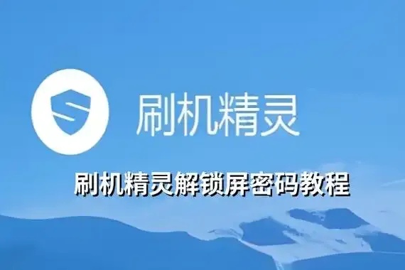 root精灵官方版
