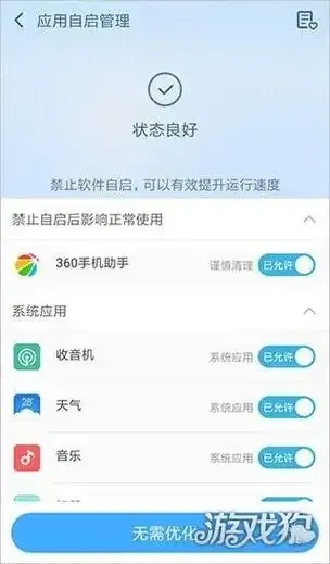 root精灵官方版_2