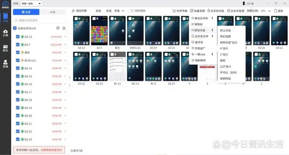 root权限软件:终极武器还是隐藏秘密?