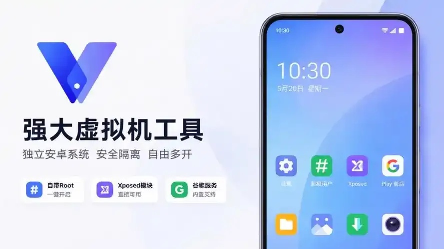 root虚拟机破解版使用指南