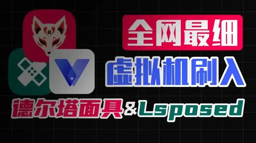 root虚拟机破解版使用指南