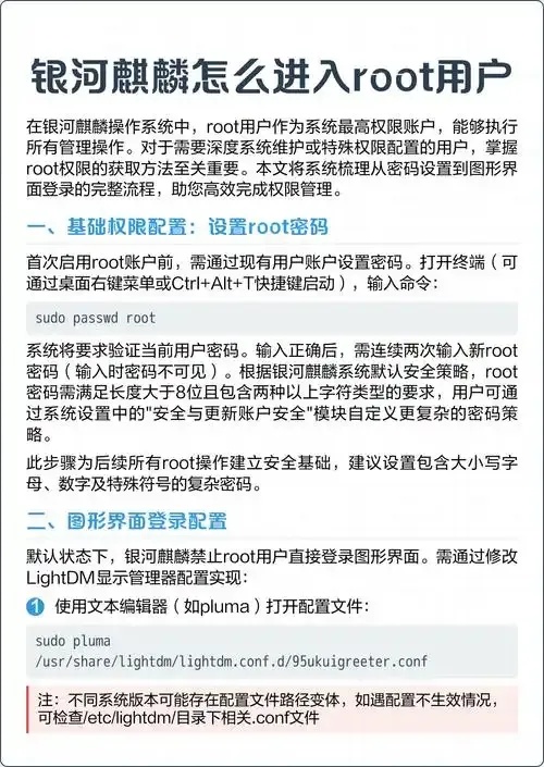 root帐号和密码是什么,root帐号和密码是什么?