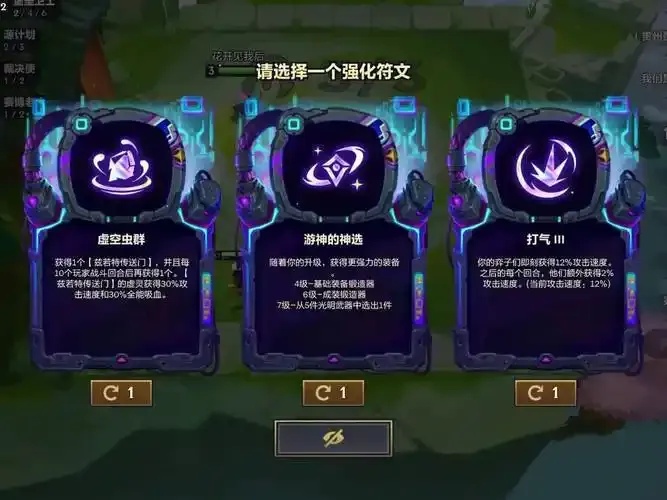 S9云顶之弈:海克斯科技搭配全攻略