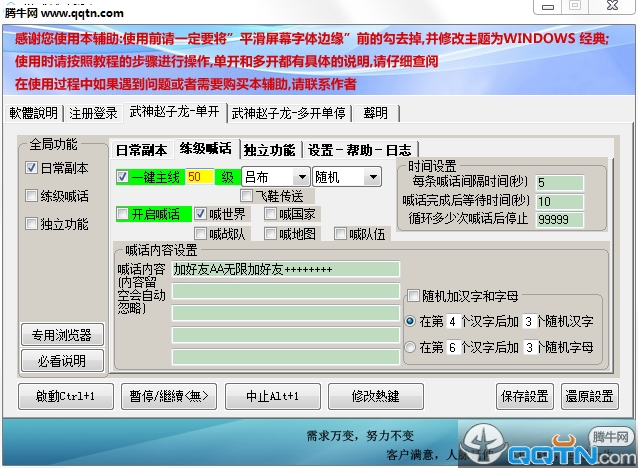 Shika辅助6.1是什么及如何使用?