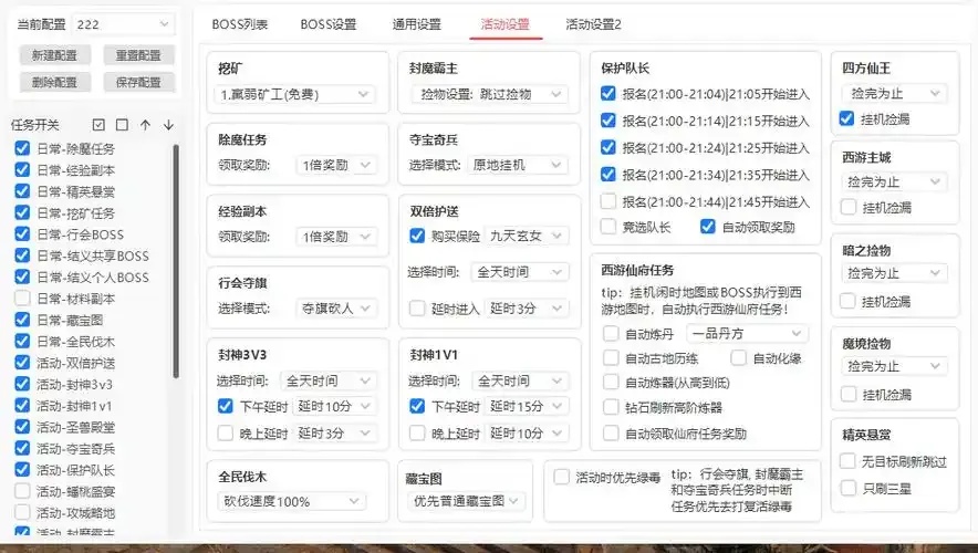 sky脚本辅助器-免费
