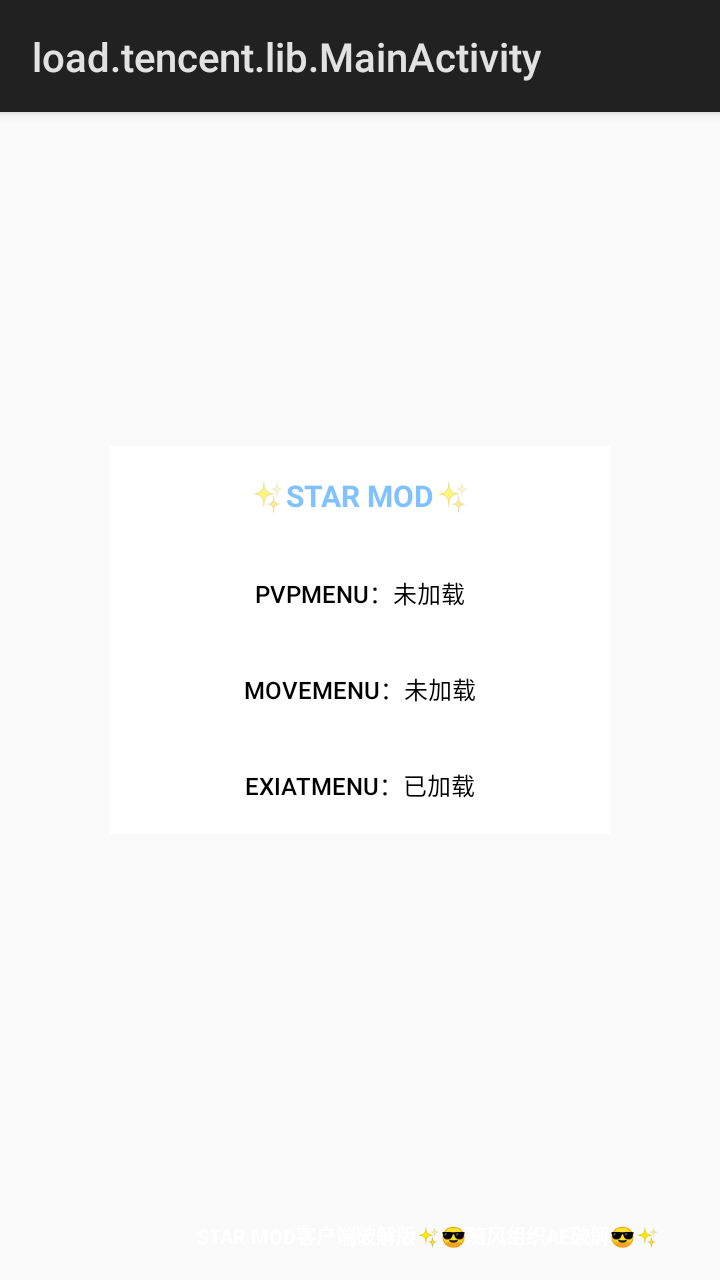 STARMODv3.2公益版制裁盒子下载方法?