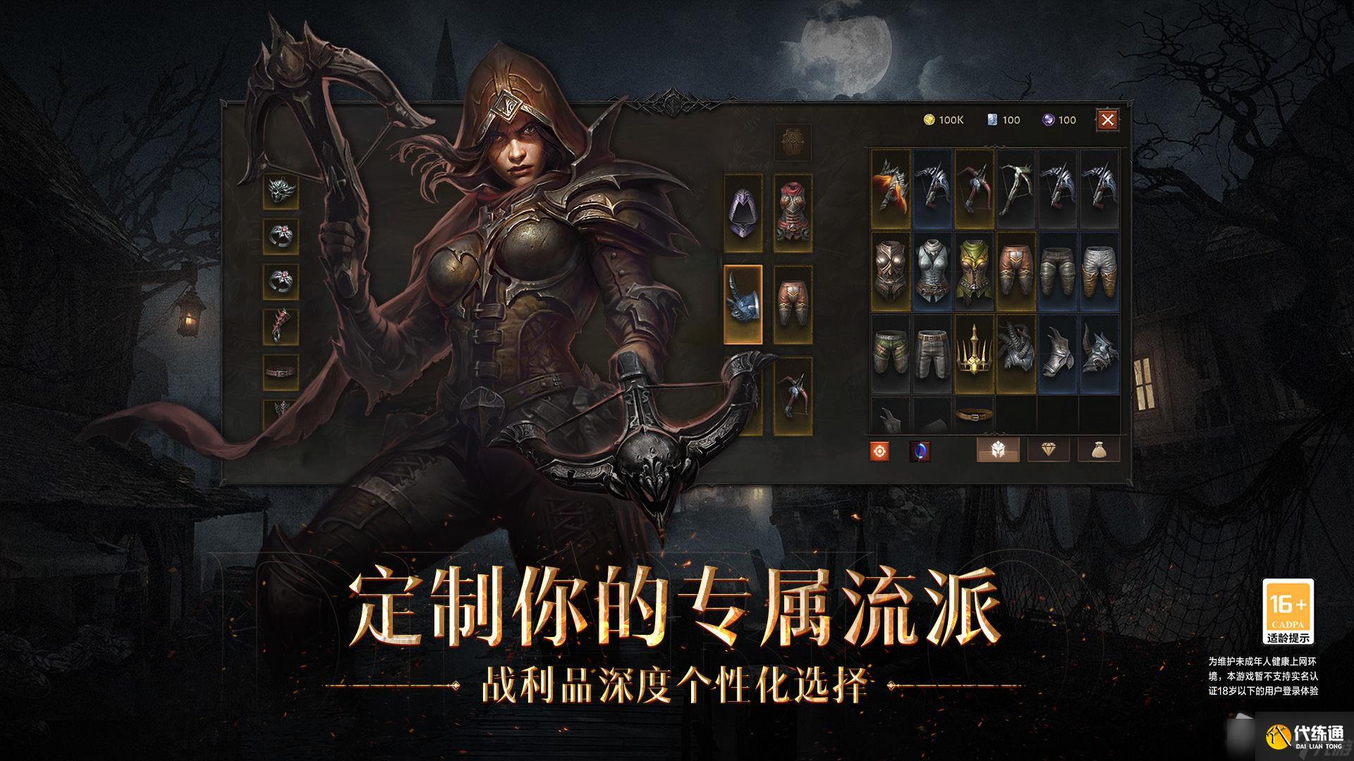 Steam Deck畅玩暗黑破坏神:不朽全解析