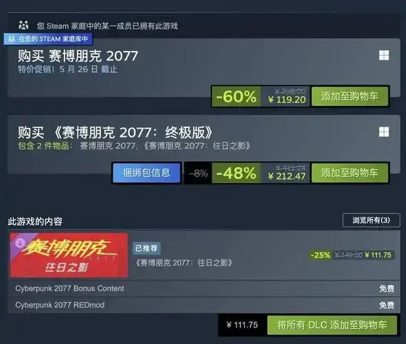 Steam游戏账号购买指南与安全交易全解析