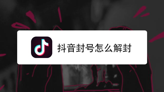 Telegram账号被封禁怎么办?解除封禁的方法与申诉指南