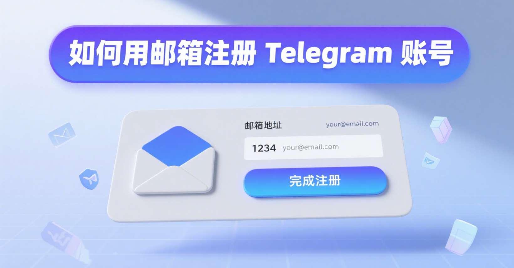 telegram账号怎么注册?telegram账号怎么注册