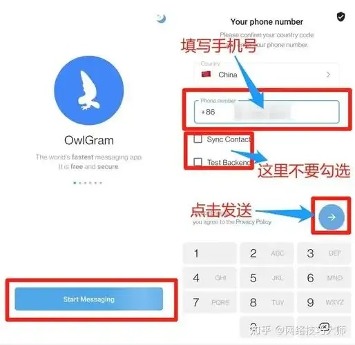 Telegraph账号注册指南:15分钟完成