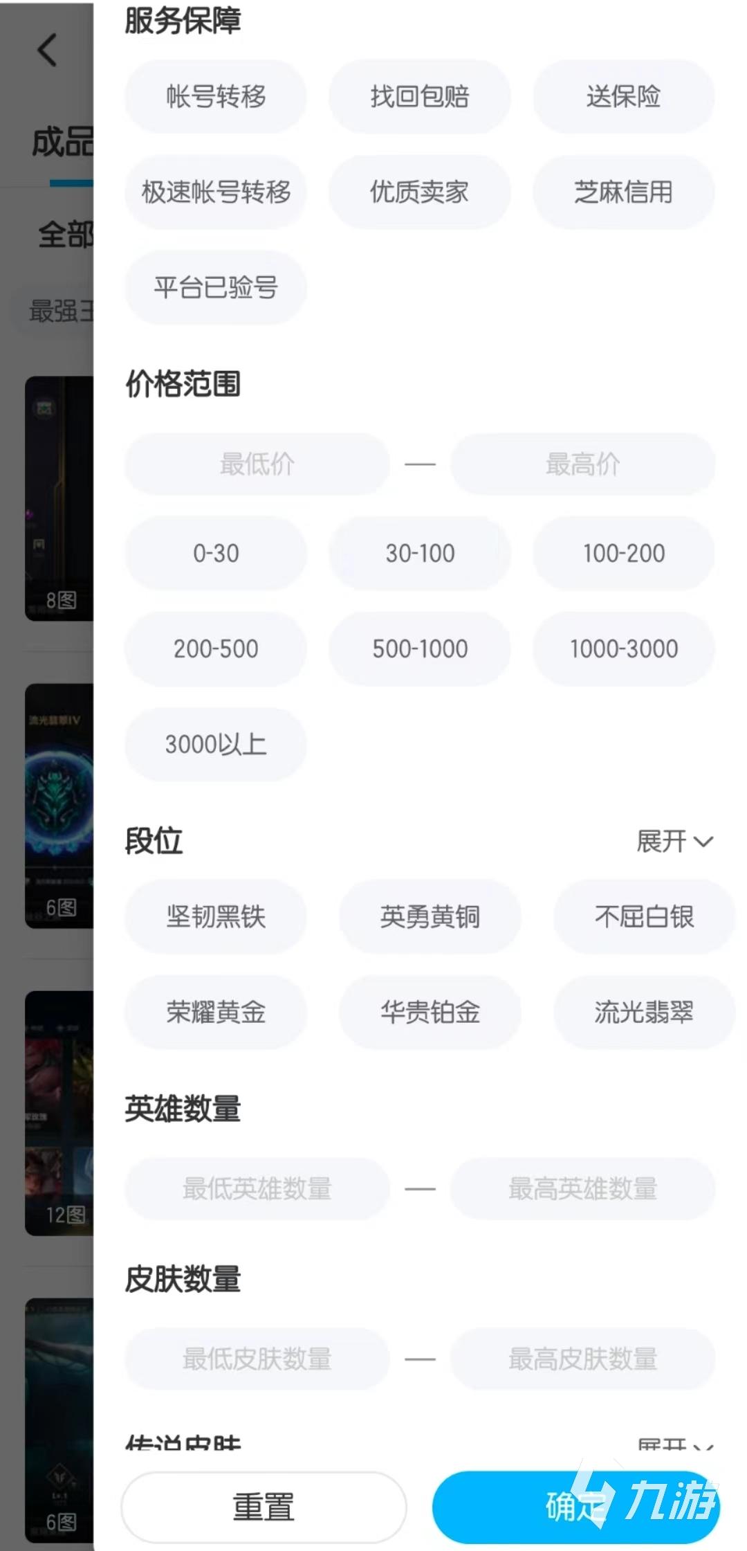 telephone账号购买