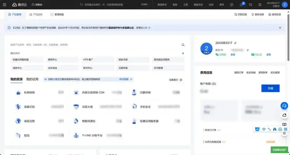 tele账号自助平台使用指南