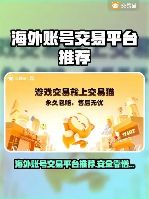 Te账号购买:你敢揭秘这个神秘市场吗?