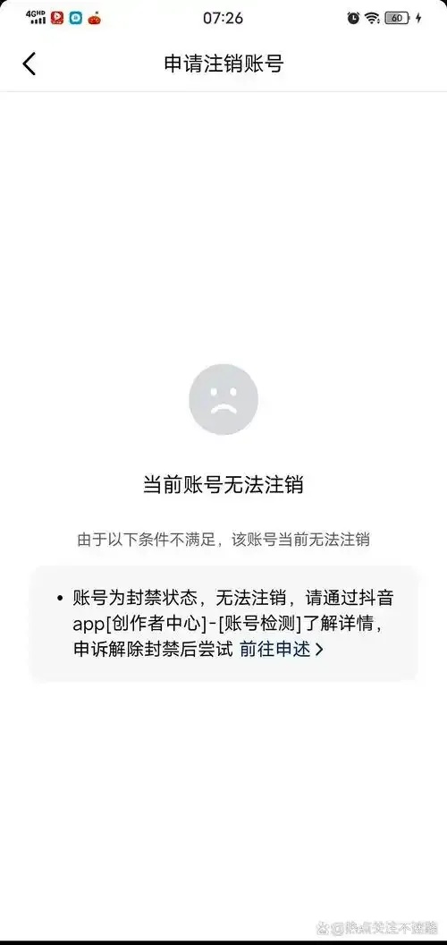 tg账号被封怎么办,原因解析与申诉恢复指南