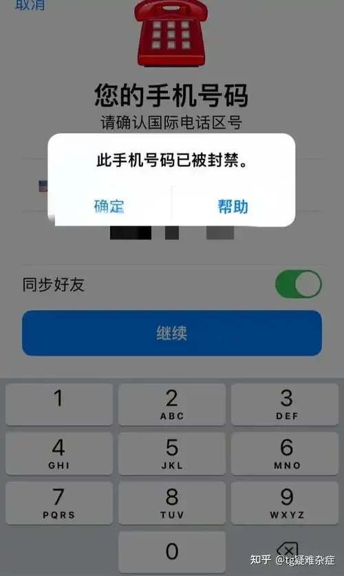 TG账号全方位指南：从注册到变现，一文掌握核心技巧