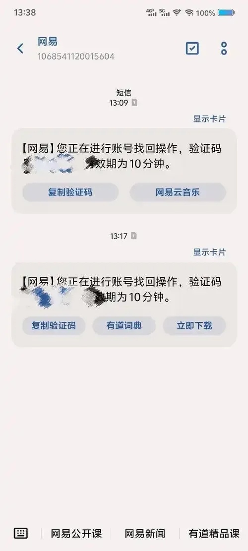 tg账号注册收不到验证码竟然还有人不知道?