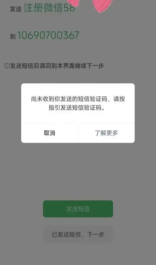 tg账号注册收不到验证码竟然还有人不知道?